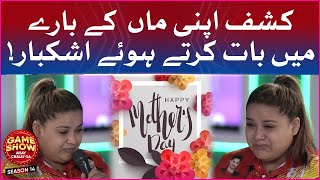 Kashaf Got Emotional For Mother | Game Show Aisay Chalay Ga Season 14 | Mothers Day Special