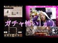 【今更聞けない】総合値を上げる！『sinoalice』編。part2【魔術師purple】