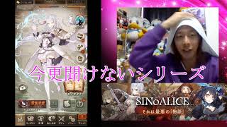 【今更聞けない】総合値を上げる！『SINoALICE』編。Part2【魔術師Purple】