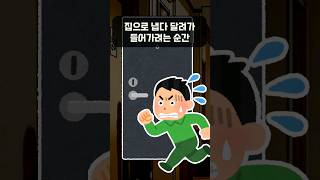 소문난 아내의 진실을 알개된 남편