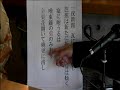 千里山ル・パルク放送　新興吟詠会　秋