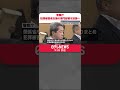 【警察庁が司令塔に】犯罪被害者支援の専門部署を10月1日新設 shorts