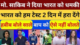 Pak Media & Shoaib Akhtar Gave Challenge To Bcci For Play Cricket With Pak Vs India | Pak Reacts |