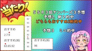 12月１０日ナンバーズ4予想