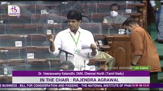 Dr. Veeraswamy Kalanidhi | The National Institute of Pharmaceutical Education \u0026 Research Bill, 2021