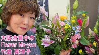 春は別れと出会いの季節。贈るならバッグ花束で決まり！Flower Me-you　竹歳真理子