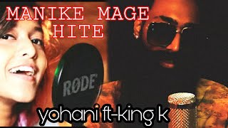 Manike mage Hithe  orignal song Yohani ft- King K India's 1st Maly song by King k with yohani.