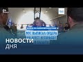 Новости дня | 22 ноября — утренний выпуск