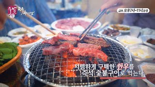 #수암한우야시장 울산 남구 #한우맛집  #울산맛집 3년만에 재개장했어요