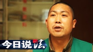 Legal Report 20170703 Back Home丨CCTV