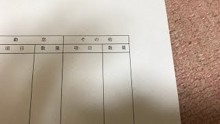 給与明細 柔道整復師の給料