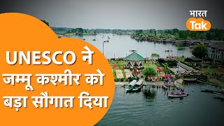 UNESCO ने JAMMU KASHMIR के SRINAGAR को WORLD के TOP CREATIVE CITY में जगह दी