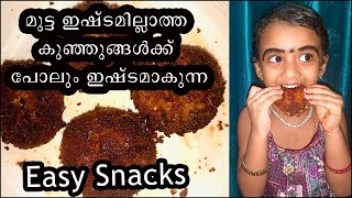 Egg Cutlet. Crispy \u0026 Tasty. Easy snacks. വളരെ എളുപ്പത്തിൽ ഉണ്ടാക്കാവുന്ന രുചികരമായ കട്ലറ്റ്.