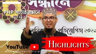 PHP Shotter Shondhane 2021 Highlights | Ep1 Ep2 | Mustafa Azhari