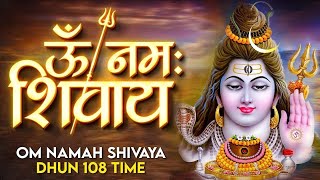 LIVE : ॐ नमः शिवाय धुन | Om Namah Shivaya ShivDhun | NonStop ShivDhun | Daily Mantra | Shiv Bhajan