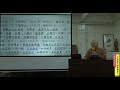 《大乘廣五蘊論講記》6 2｜覺天法師主講｜淨心文教