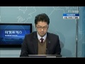 이슈캘린더_2013.01.14 방송