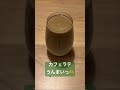 【これで朝も贅沢よ】bialetti買ってみた コーヒー 掃除 レシピ