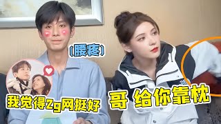 张予曦对成毅好溺爱，直播偷偷给他放靠枕，坚定拥护哥哥2g网自由#成毅 #张予曦 #成毅张予曦 #南风知我意