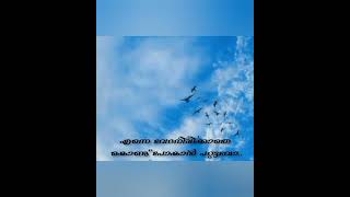 # എന്നെ വേദനിപ്പിക്കാതെ# ജീവിതം എന്നും ഒരു വേദന