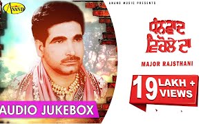 Major Rajsthani | Dhanwad Vichole Da | Full Album | Anand Music | Latest Punjabi Songs 2018