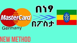 ማስተርካርድ በነፃ የማስመጣበት ሚስጥር ይህ ነው | MasterCard in Ethiopia (2024)