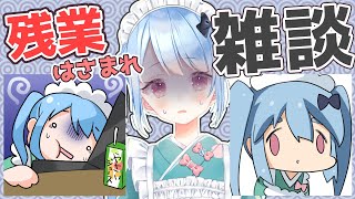 【雑談】社畜オタク主婦の雑談！！【Vtuber/小春トキ】2023/4/19