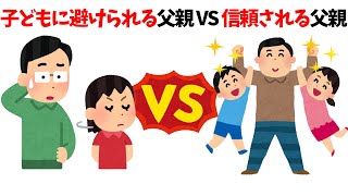 子どもの心をがっつり掴んで信頼を勝ち取るパパの特徴