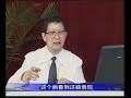 中医四大基础《中医诊断学》65 湖南中医学院朱文锋教授