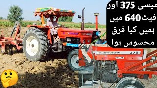 Massey 375 vs fiat 640 .key fark laga humen 🤔