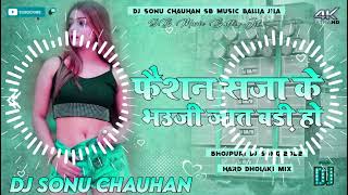 Dj Malaai Music √√ Malaai Music Jhan Jhan Bass Hard Bass Toing Mix Faisan Saja Ke Bhauji Pawan Singh