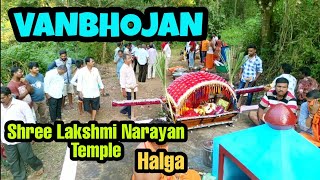 Van bhojan | Shree Lakshmi Narayan Temple Jatra 2019 | Halga #Karwar