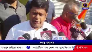 রাজ্যের আইন-শৃঙ্খলা প্রসঙ্গে ডঃ সুকান্ত মজুমদার