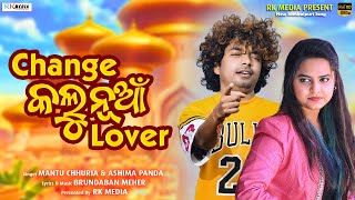 Change Kalu Nua Lover | Mantu Chhuraia | Ashima Panda | Sambalpuri Studio Version | RKMedia