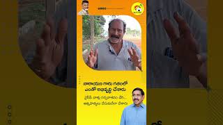 నారాయణ గారు గతంలో ఎంతో అభివృద్ధి చేశారు ..వైసీపీ వాళ్లు స‌ర్వ‌నాశ‌నం చేసి... || TDP Ponguru Narayana