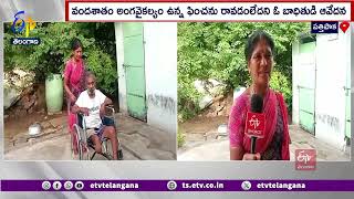 Even 100% Disabled Certificate | Man Not Getting Pension From Govt | పింఛన్ ఇవ్వండి మహాప్రభో!