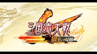 『三国志大戦』5枚全凸vs驚きの白さ『真っ白再び』