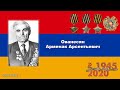 армяне полные кавалеры ордена славы armenians are full holders of the order of glory