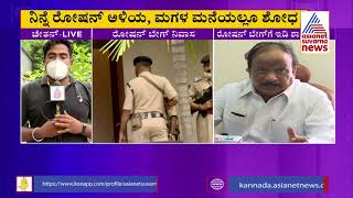 ರೋಷನ್ ಬೇಗ್ ನಿವಾಸದಲ್ಲಿ ಮುಂದುವರೆದ ಇ.ಡಿ ಶೋಧ; ಸತತ 26 ಗಂಟೆಗಳ ಕಾಲ ಪರಿಶೀಲನೆ !