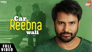 Car Reebna Wali | Amrinder Gill | Bhajjo Veero Ve | Releasing On 14th December