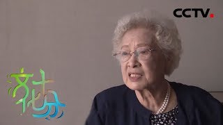 《文化十分》 文化大家 秦怡：干文艺不是为谋生 而是为理想 20200312 | CCTV综艺