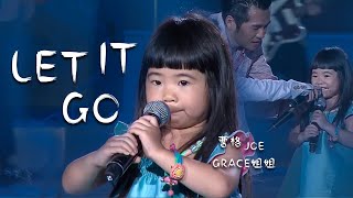 高音预警，耳机党请注意！曹格、Joe、Grace姐姐“实力开麦”《Let it go》[精选中文好歌] | 中国音乐电视 Music TV