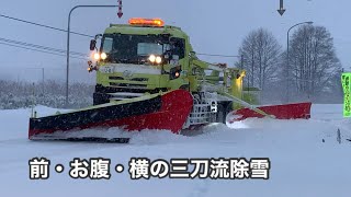 除雪トラック、除雪ドーザなどによる、雪降りしきる朝の国道除雪