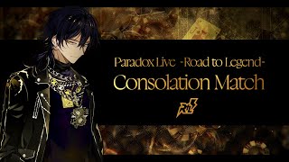 【Announcement From 修羅】バトルテーマ発表 ～Consolation Match～