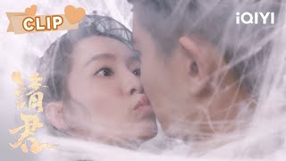 任嘉伦李沁被困蚕丝 李沁趁机偷亲任嘉伦 | 请君 Thousand Years For You | 任嘉伦 李沁｜❤︎ 爱奇艺心动剧场 ❤