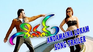 Shivam Song Trailer - Andamaina Lokam Song - Latest Telugu Movie - Ram, Rashi Khanna, DSP