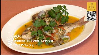 よこハマグルぐる Chef's Recipe  崎陽軒イルサッジオ  料理長　金子誠彦