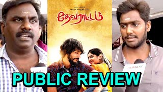 Devarattam movie public review: தேவராட்டம் படம் எப்படி இருக்கு?.. மக்கள் கருத்து