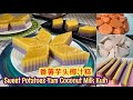 Sweet Potatoes Yam Coconut Milk Kuih ❤️番薯芋头椰汁糕 | Step by Step Recipe