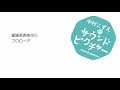 170924愛媛県西条市①プロローグ